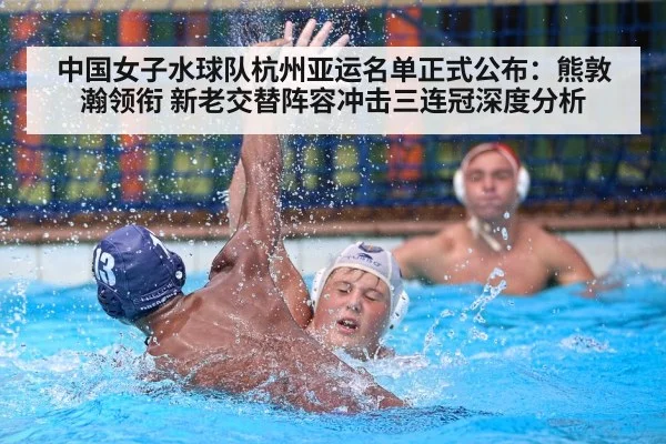 women's water polo Asian Games