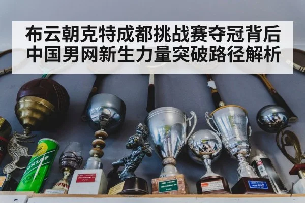 tennis trophy celebration