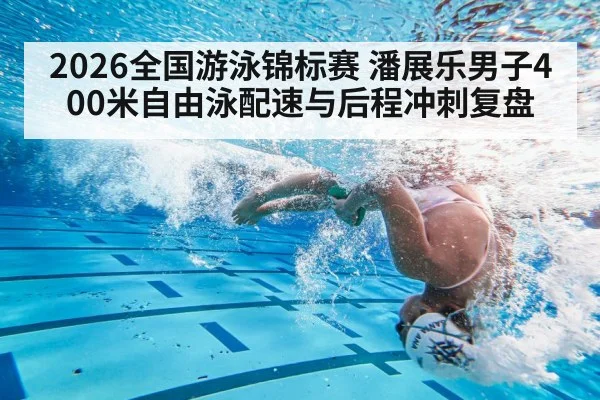 swimmer underwater turn pool