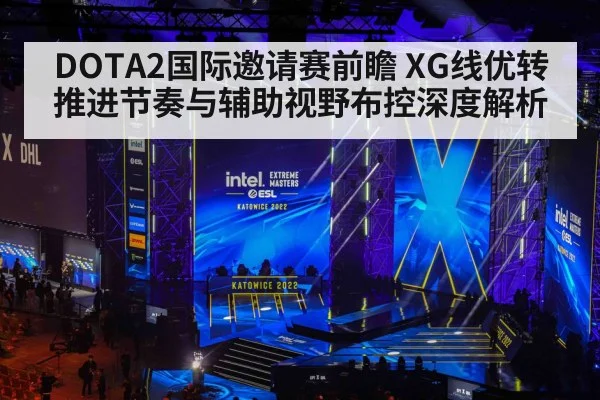 esports tournament arena stage